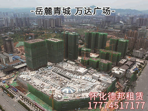 萬(wàn)達(dá)廣場(chǎng)、岳麓青城一二三期   租賃塔吊、電梯實(shí)情